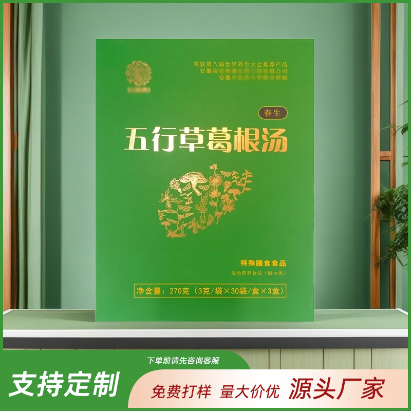 白城葛根湯