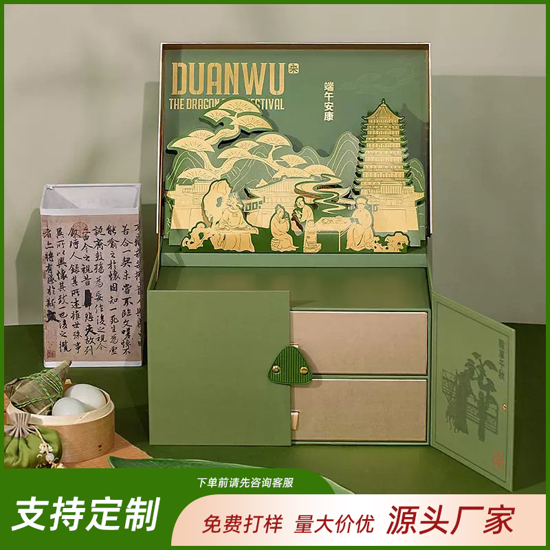 白城粽享千秋