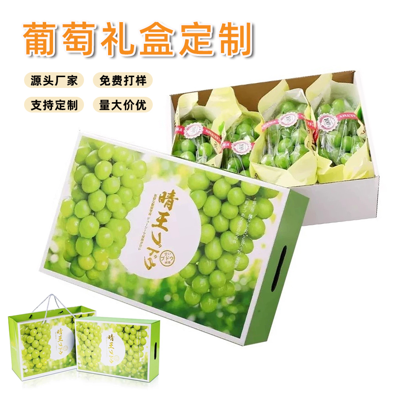 龍巖葡萄禮盒