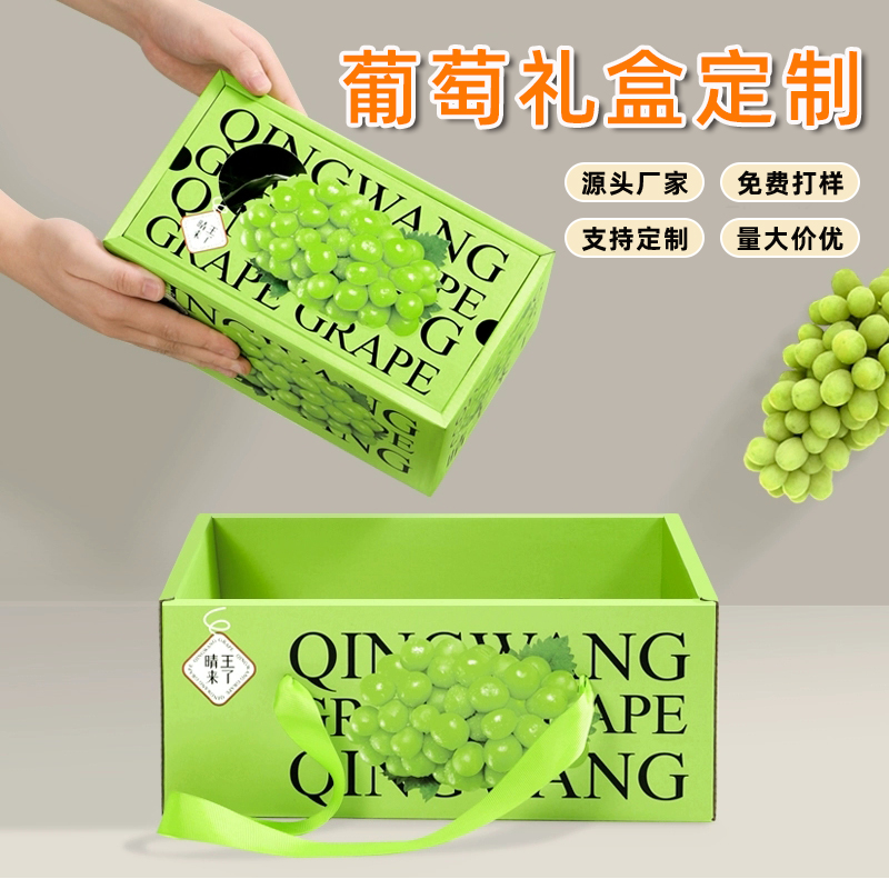 龍巖晴王葡萄盒禮盒